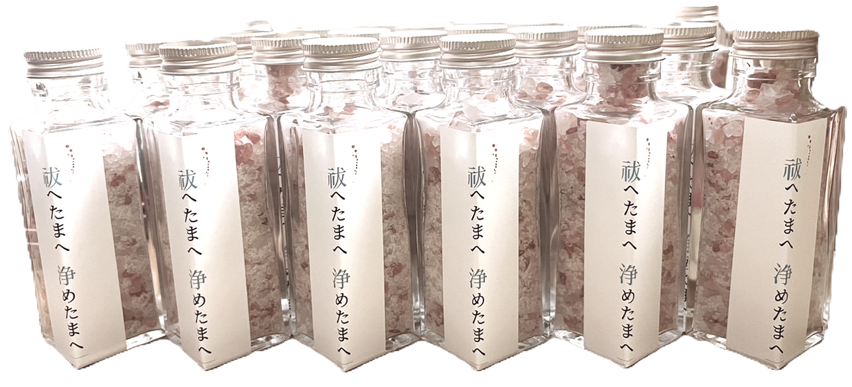 祓へたまへ浄めたまへ